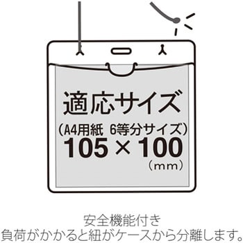 ネームタッグ 吊り下げタイプ 名札 プラス(文具) 吊り下げ名札 【通販モノタロウ】