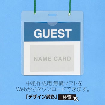 ネームタッグ 吊り下げタイプ 名札 PLUS(プラス)[文具]