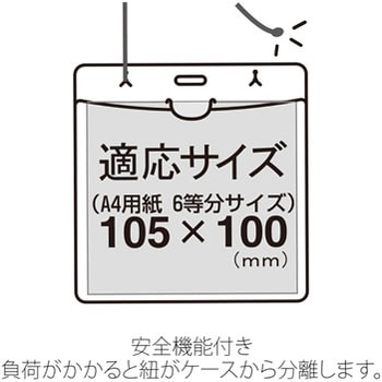 ネームタッグ 吊り下げタイプ 名札 PLUS(プラス)[文具]