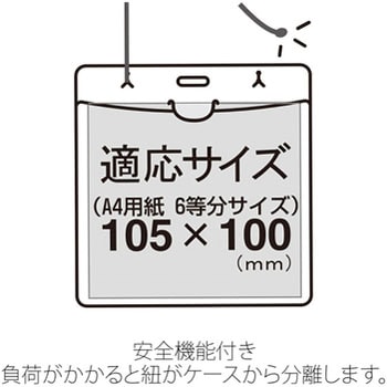 ネームタッグ 吊り下げタイプ 名札