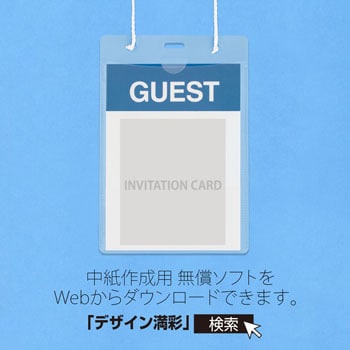 名札 ネームタッグ 吊り下げ式 イベント用 はがきサイズ プラス 文具 吊り下げ式名札 通販モノタロウ Ct E2