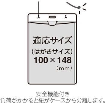 名札 ネームタッグ 吊り下げ式 イベント用 はがきサイズ