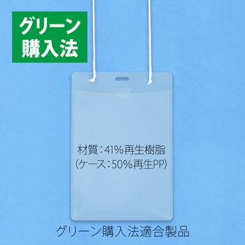 名札 ネームタッグ 吊り下げ式 イベント用 はがきサイズ