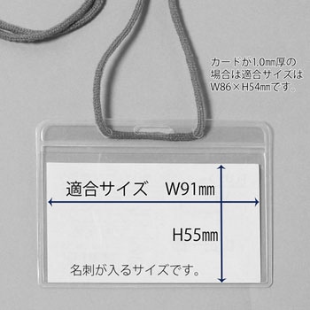 ネームタッグ 一般用 ヨコ型 PLUS(プラス)[文具]