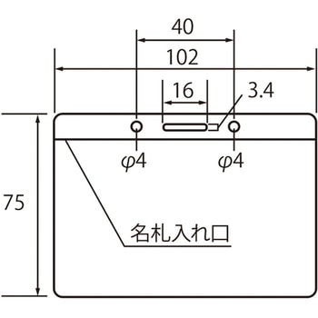 ネームタッグ 一般用 ヨコ型 PLUS(プラス)[文具]