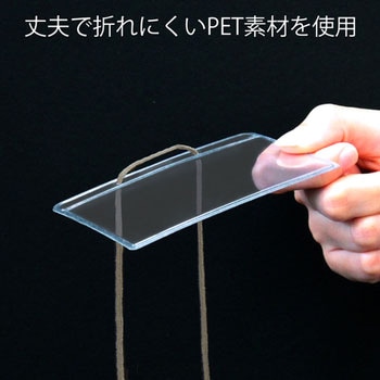 ネームタッグ 一般用 ヨコ型 PLUS(プラス)[文具]