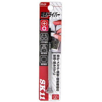 精密ドライバー SK11