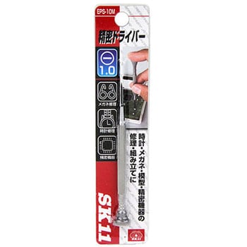 精密ドライバー SK11