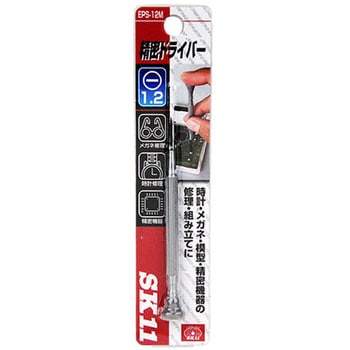 精密ドライバー SK11