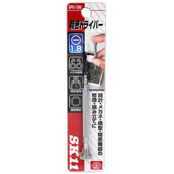 精密ドライバー SK11