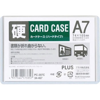 PC-207C(34467) J[hP[X(pXP[X) n[h^Cv PLUS(vX)[] 31530397