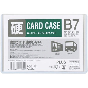 PC-217C(34474) J[hP[X(pXP[X) n[h^Cv PLUS(vX)[] 31530458
