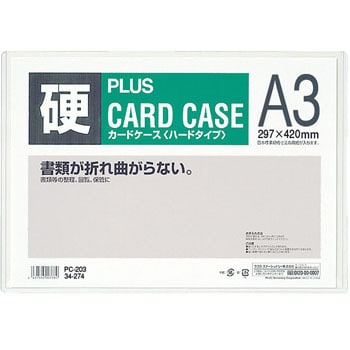 PC-203(34274) カードケース ハードタイプ(PVC) 1枚 プラス(文具