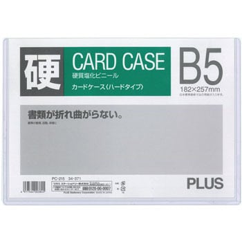 Pc 215 カードケース ハードタイプ Pvc 1枚 プラス 文具 通販サイトmonotaro