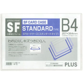 PC-014(43006) SFカードケース 1枚 プラス(文具) 【通販サイトMonotaRO】