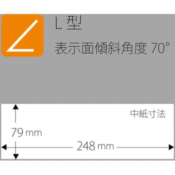 カード立て L型 PLUS(プラス)[文具]