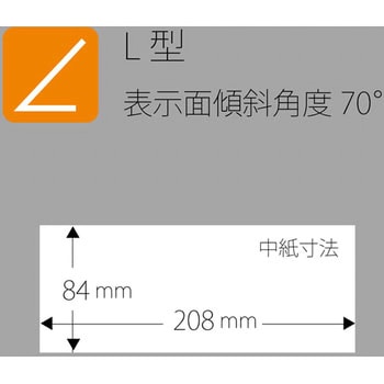 カード立て L型 PLUS(プラス)[文具]