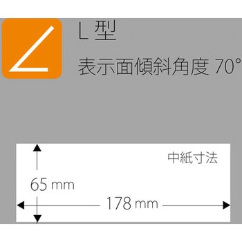 カード立て L型 PLUS(プラス)[文具]