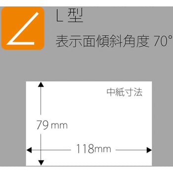 カード立て L型 PLUS(プラス)[文具]