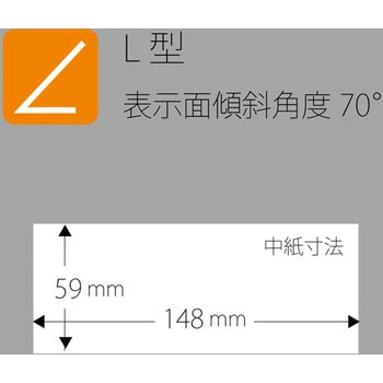 カード立て L型 PLUS(プラス)[文具]