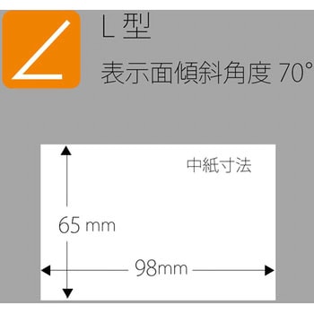 カード立て L型 PLUS(プラス)[文具]