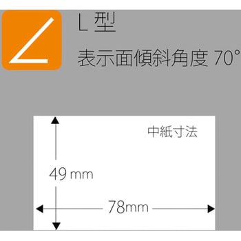 カード立て L型 PLUS(プラス)[文具]