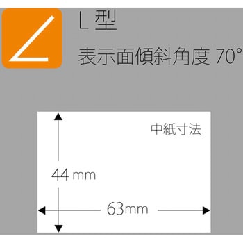 カード立て L型 PLUS(プラス)[文具]