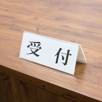 カード立て V型 PLUS(プラス)[文具]