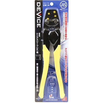 圧着工具 SK11