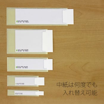 粘着付カードホルダー(スティキット) プラス(文具)