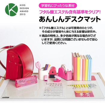 安心 デスクマット 斜めカット 透明 光沢 軟質 プラス(文具)