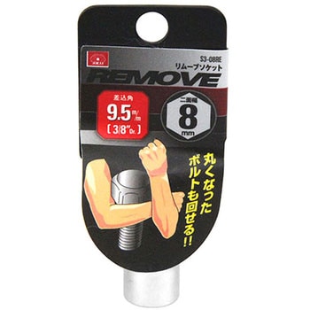 リムーブソケット 9.5 SK11
