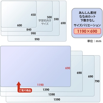 安心 デスクマット 斜めカット 透明 光沢 軟質 PLUS(プラス)[文具]