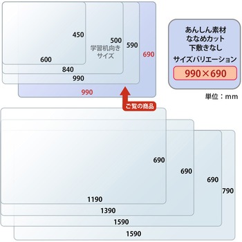 安心 デスクマット 斜めカット 透明 光沢 軟質 PLUS(プラス)[文具]