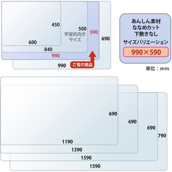 安心 デスクマット 斜めカット 透明 光沢 軟質 PLUS(プラス)[文具]