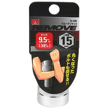 リムーブソケット 9.5 SK11