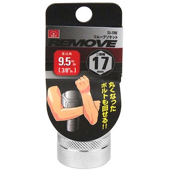 リムーブソケット 9.5 SK11