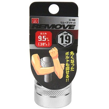 リムーブソケット 9.5 SK11