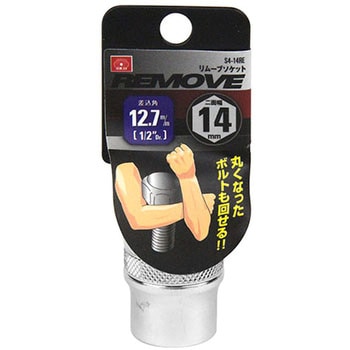 リムーブソケット 12.7 SK11