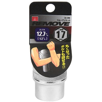 リムーブソケット 12.7 SK11