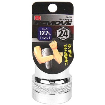 リムーブソケット 12.7 SK11