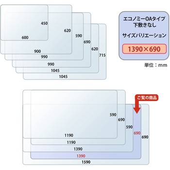 斜めカット デスクマット エコノミー 透明 半光沢 マウス対応 軟質 PLUS(プラス)[文具]