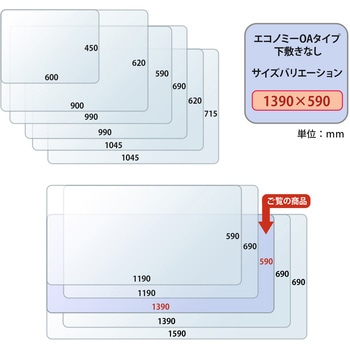 斜めカット デスクマット エコノミー 透明 半光沢 マウス対応 軟質 PLUS(プラス)[文具]