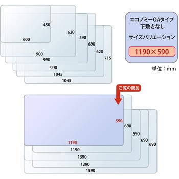 斜めカット デスクマット エコノミー 透明 半光沢 マウス対応 軟質 PLUS(プラス)[文具]