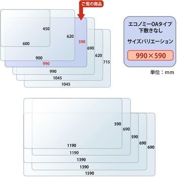 斜めカット デスクマット エコノミー 透明 半光沢 マウス対応 軟質 PLUS(プラス)[文具]
