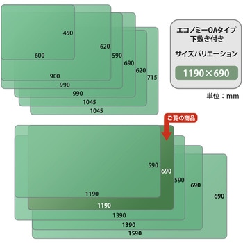 斜めカット デスクマット エコノミー 下敷き付き 半光沢 マウス対応 軟質 PLUS(プラス)[文具]