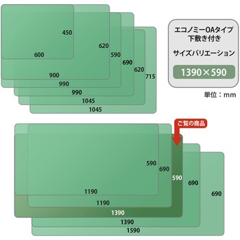 斜めカット デスクマット エコノミー 下敷き付き 半光沢 マウス対応 軟質 PLUS(プラス)[文具]