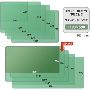 斜めカット デスクマット エコノミー 下敷き付き 半光沢 マウス対応 軟質 PLUS(プラス)[文具]