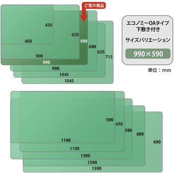 斜めカット デスクマット エコノミー 下敷き付き 半光沢 マウス対応 軟質 PLUS(プラス)[文具]