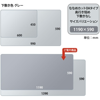 斜めカット デスクマット 下敷き付き グレー 半光沢 マウス対応 軟質 PLUS(プラス)[文具]